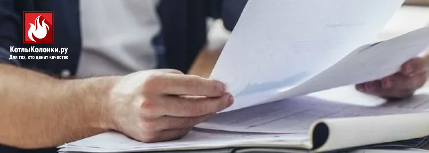 Что такое «газовый проект» и как его согласовать при замене котла на более мощный