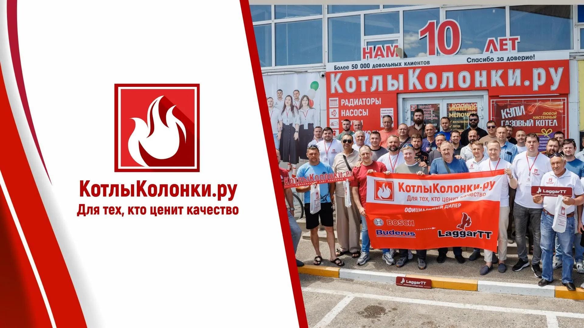 Летняя конференция LaggarTT в КотлыКолонки.ру