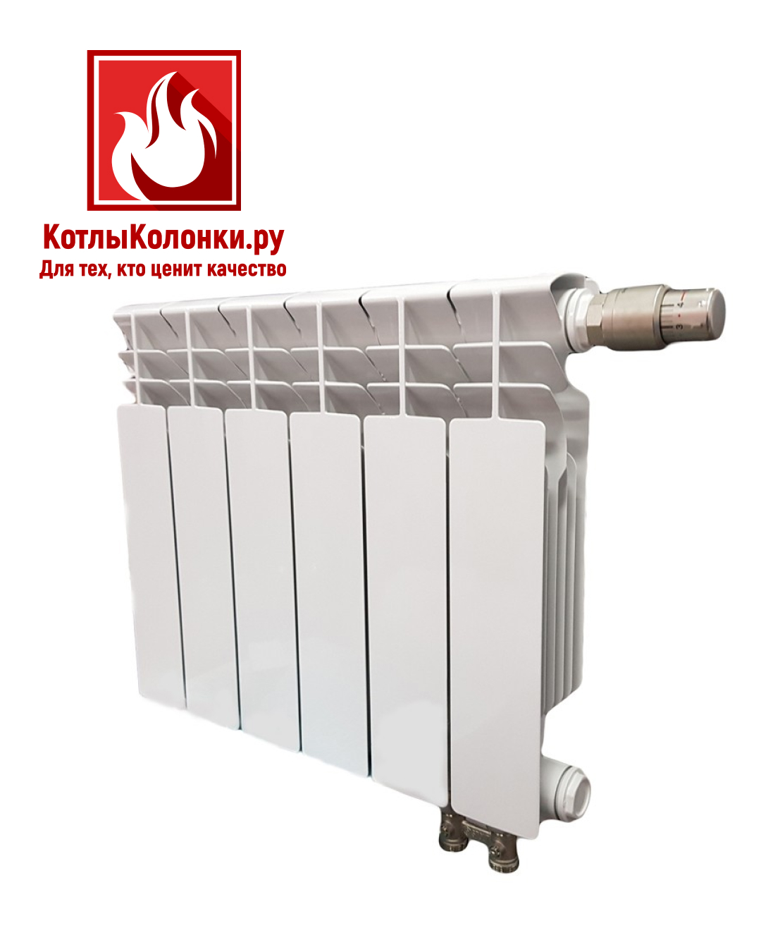Radena VC350 (нижнее подключение)